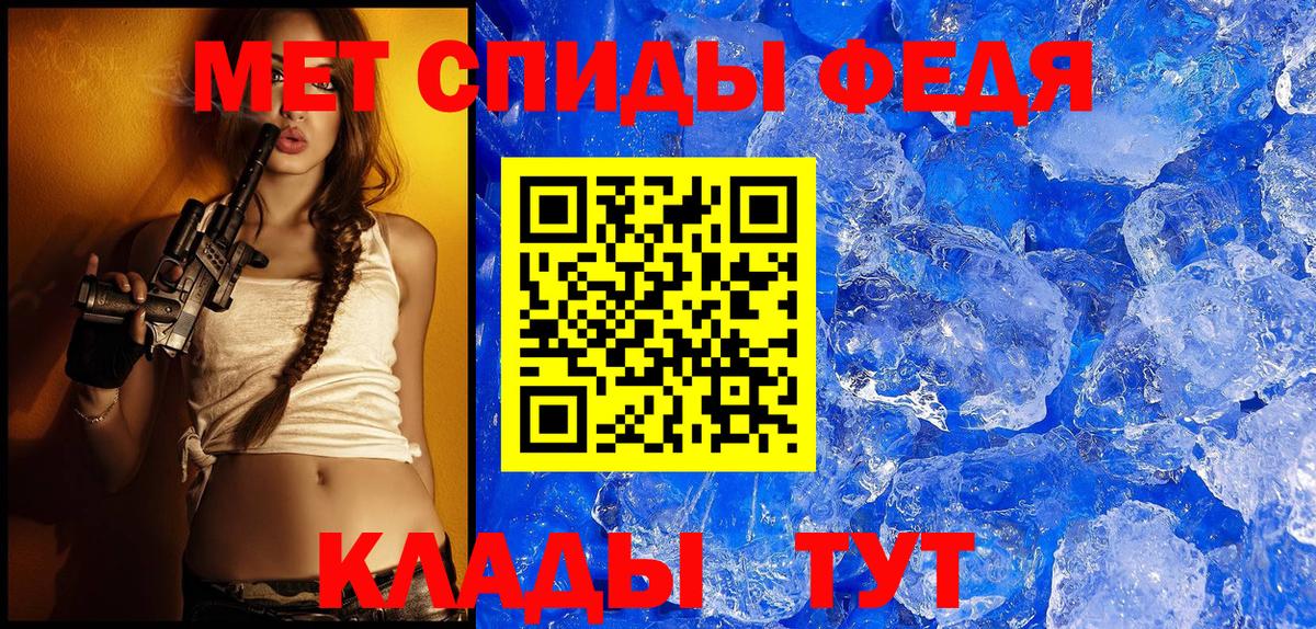 АМФЕТАМИН 97% Рубцовск