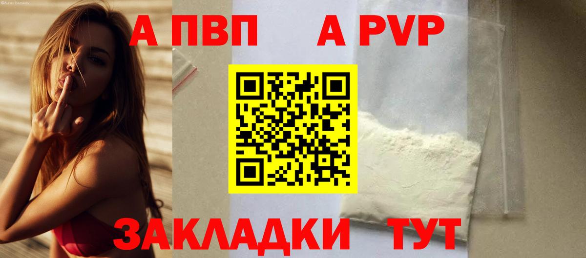 Рубцовск  A-PVP крисы CK  Вход с VPN  Alpha-PVP кристаллы 