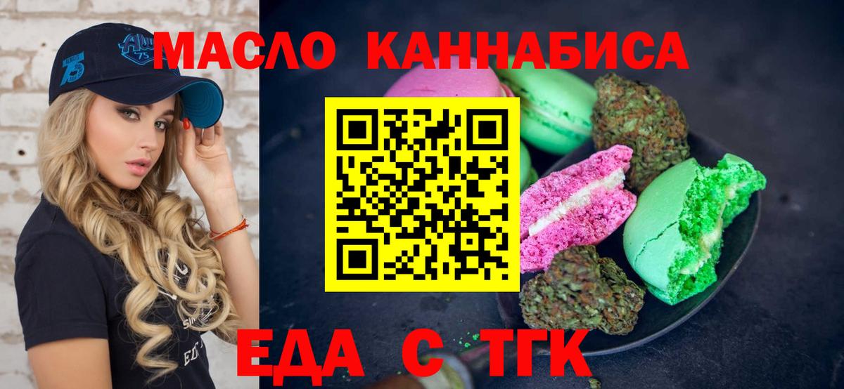 Canna-Cookies конопля  Вход с VPN  Рубцовск 