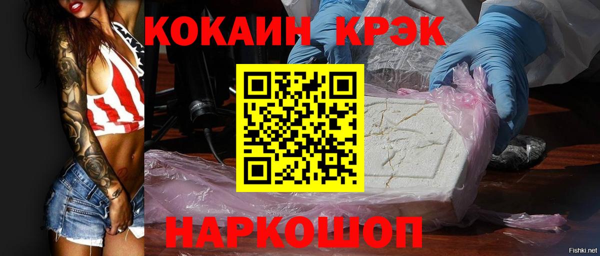 Кокаин VHQ Рубцовск
