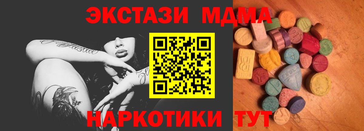 Рубцовск  ЭКСТАЗИ  где продают наркотики  Вход с VPN  ЭКСТАЗИ Дубай  Ecstasy mix 