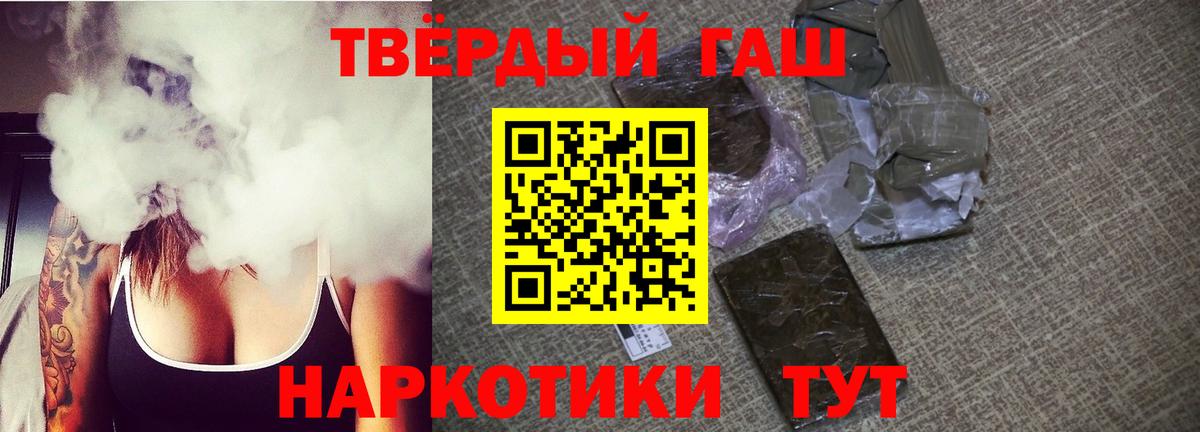 МДМА  МАРИХУАНА  A-PVP СОЛЬ   Гашиш  Гашиш  Вход с VPN  Рубцовск  Меф МЯУ МЯУ кристаллы 