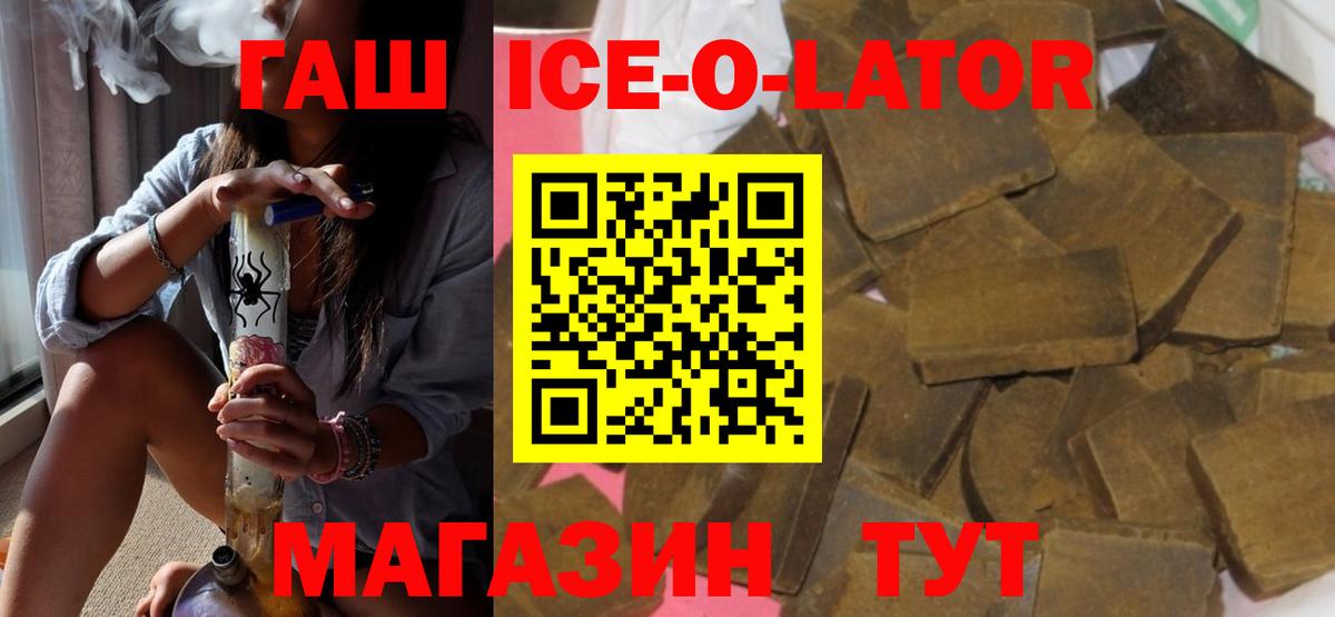Рубцовск  ГАШИШ индика сатива  Гашиш убойный  Вход с VPN 