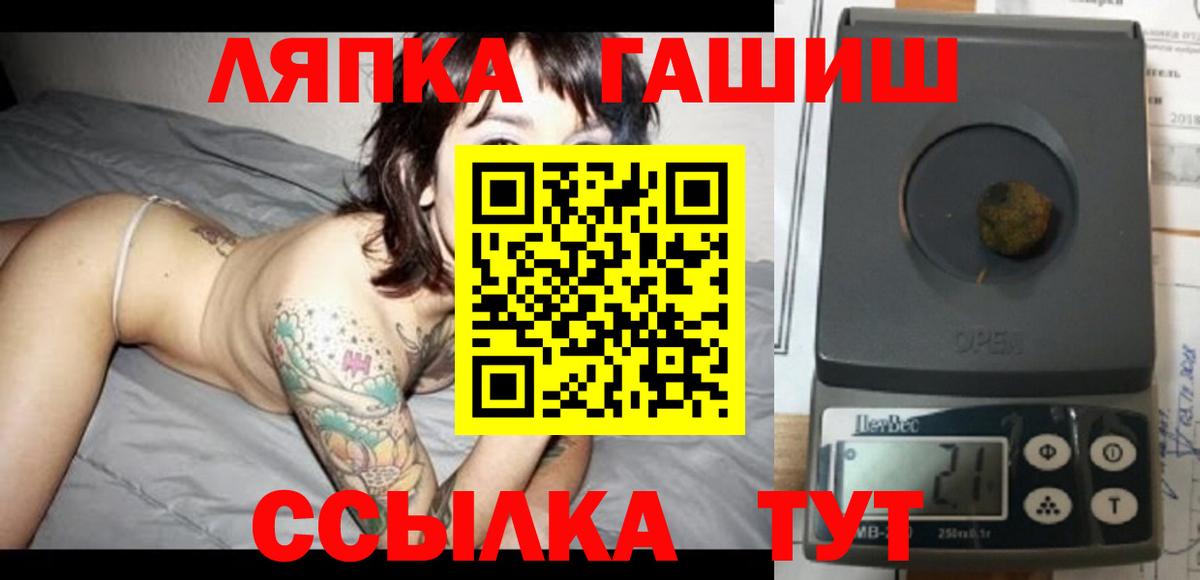 ГАШИШ хэш Рубцовск
