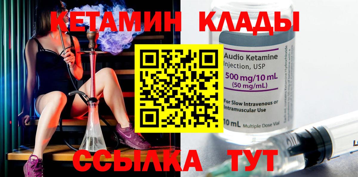 Рубцовск  Кетамин ketamine  Вход с VPN 