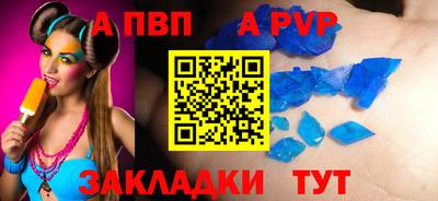 амф Славянск-на-Кубани