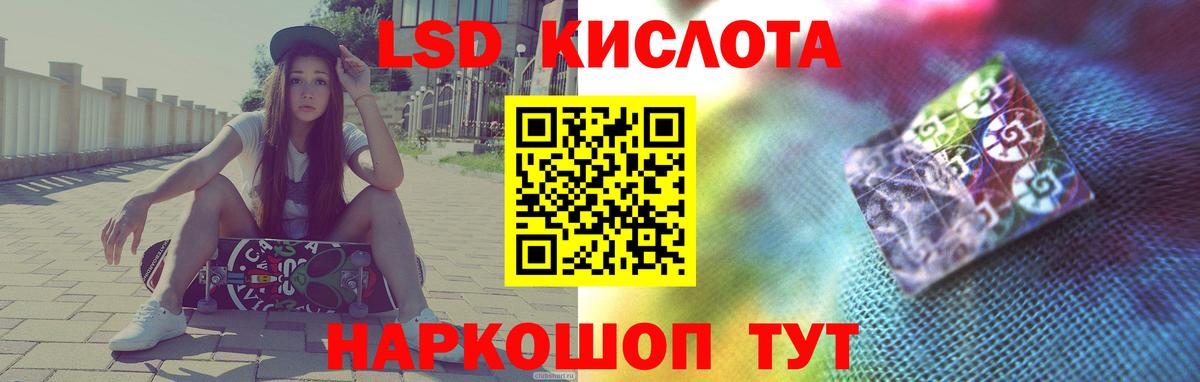 Рубцовск  LSD-25 экстази ecstasy  Вход с VPN  LSD-25 экстази ecstasy 