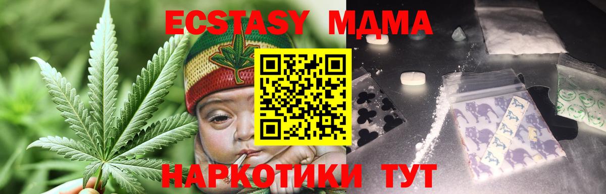 MDMA VHQ  Вход с VPN  MDMA молли  Рубцовск 