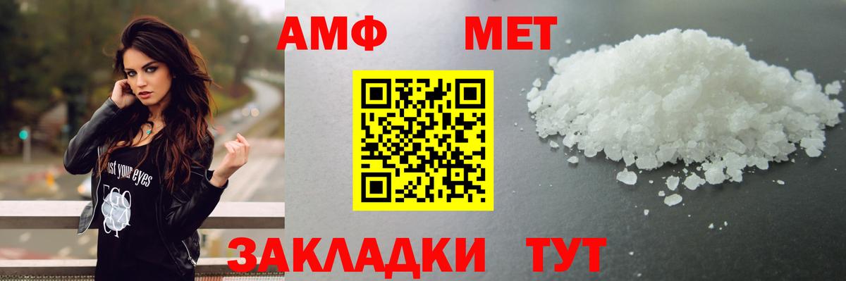 Рубцовск  Первитин винт  Первитин  Вход с VPN 
