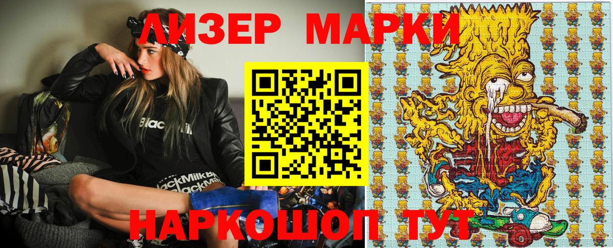 Рубцовск  Марки 25I-NBOMe 1,5мг  Марки 25I-NBOMe 1,5мг  Вход с VPN 