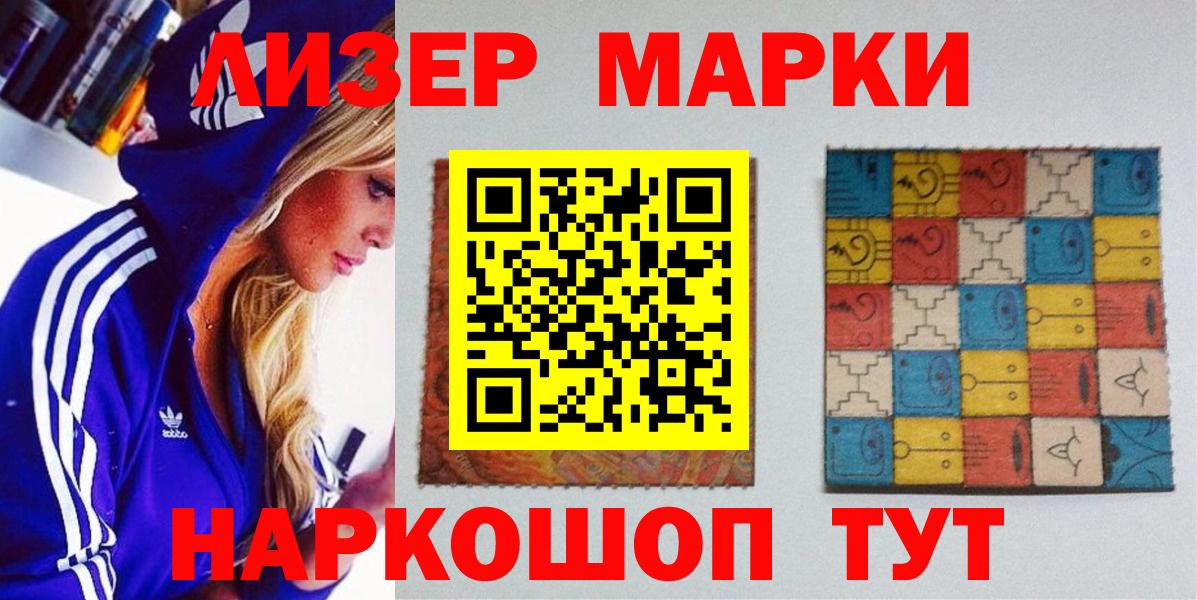 Марки 25I-NBOMe 1,8мг Рубцовск